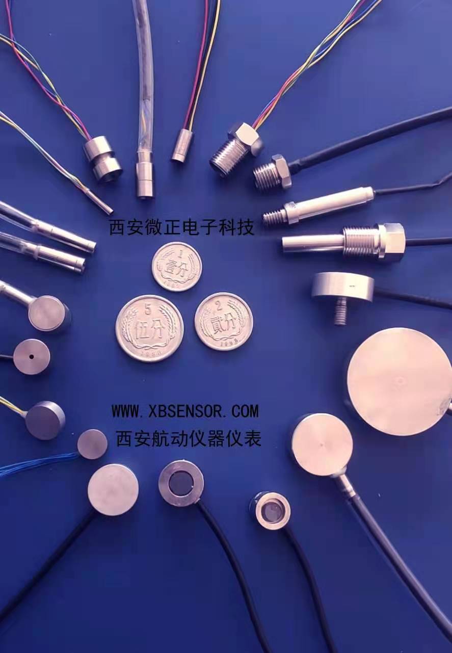 高频响动态压力传感器